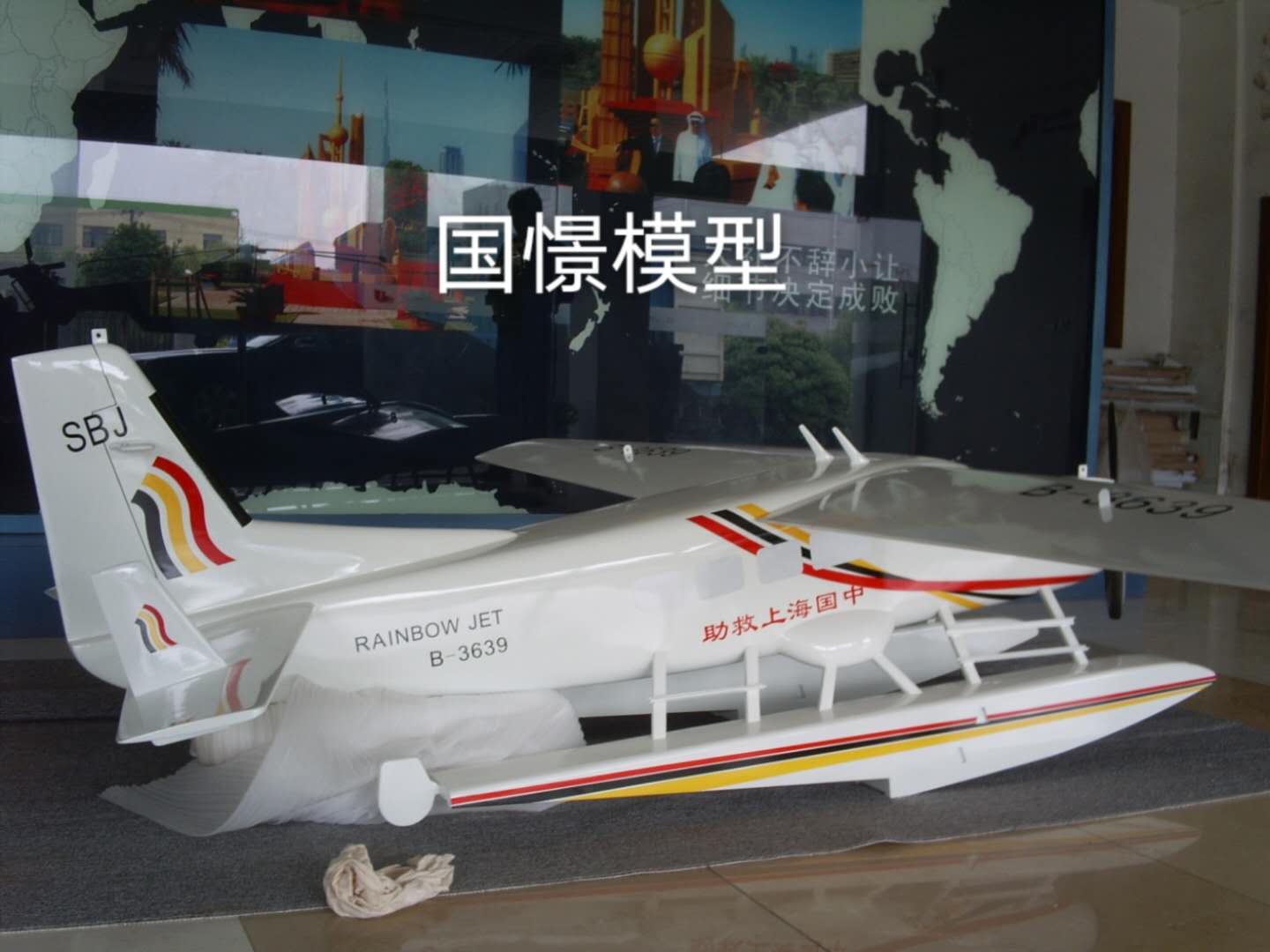 滨海新区飞机模型